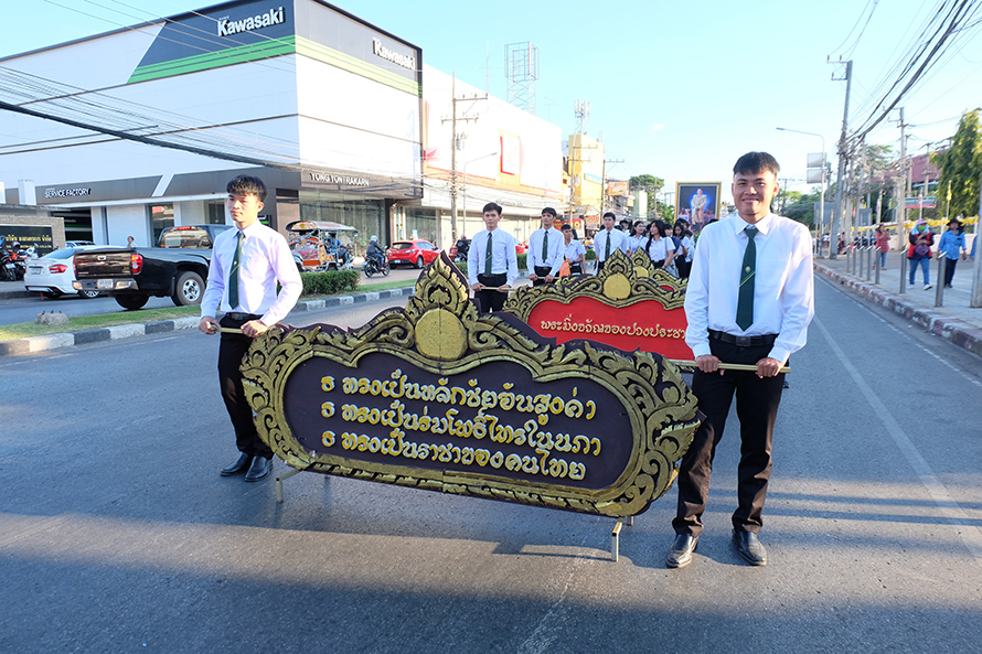 แห่งานประจำปีทุ่งศรีเมือง 2562
