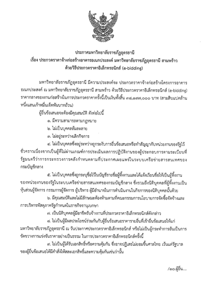 sup 09 july 2019 a1