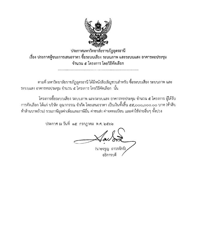 sup 22 july 2019 a