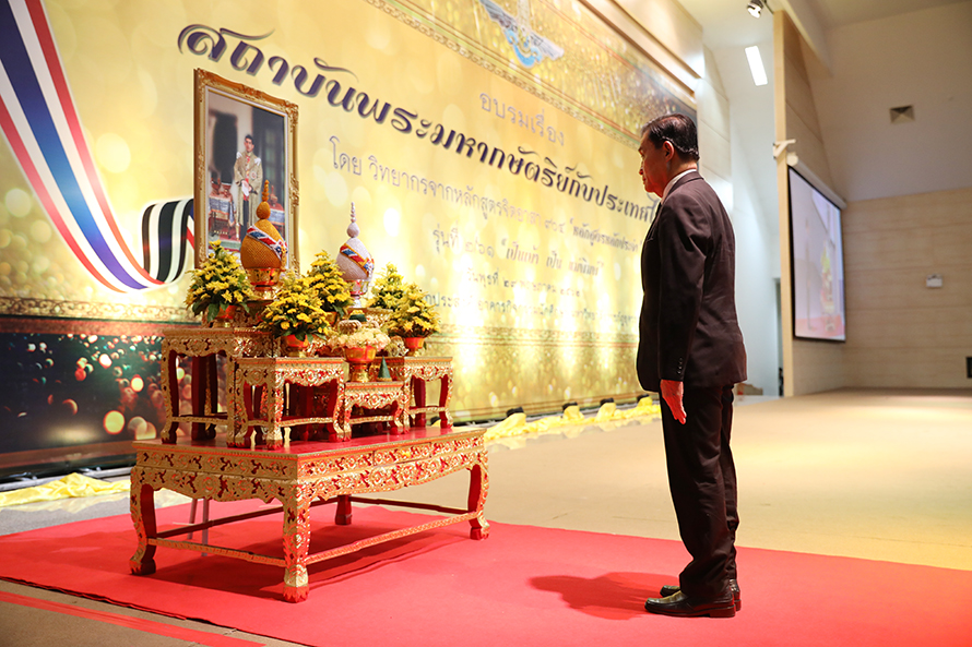 อบรมหลักสูตรจิตอาสา 904