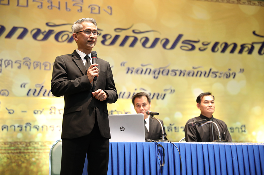 ปฐมนิเทศนักศึกษาใหม่ ภาคปกติ 1/2562