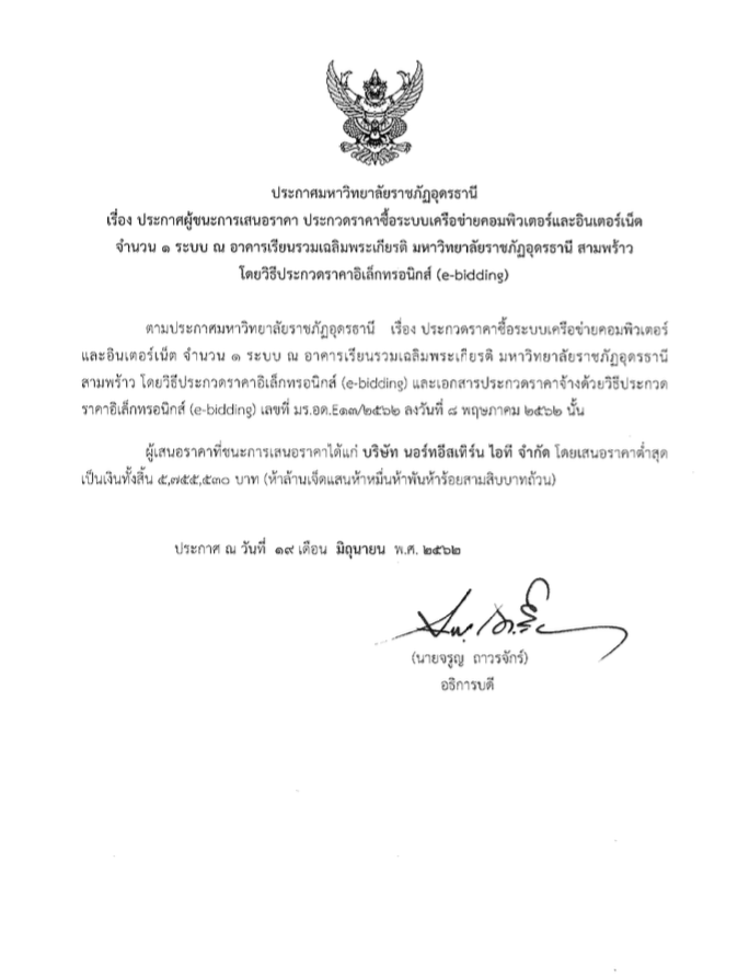 sup 21 june 2019