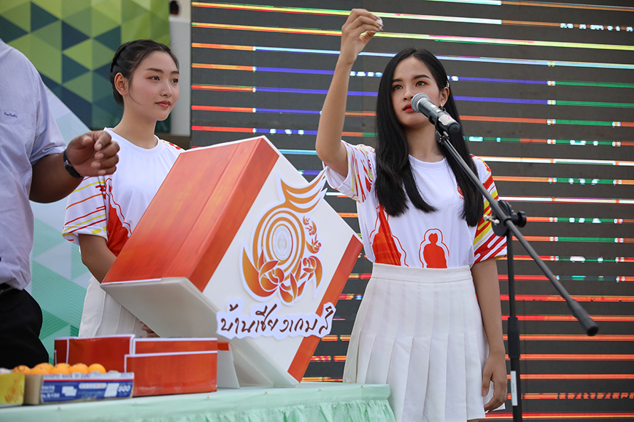 งานแถลงข่าวบ้านเชียงเกมส์