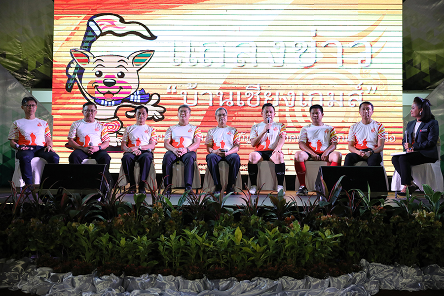 งานแถลงข่าวบ้านเชียงเกมส์
