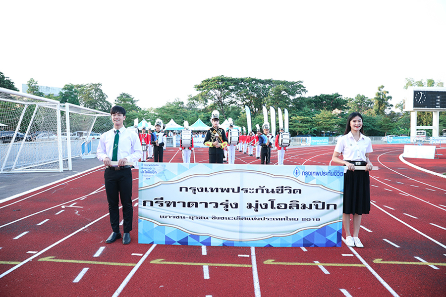 กรุงเทพประกันชีวิต กรีฑาดาวรุ่ง มุ่งโอลิมปิกฯ
