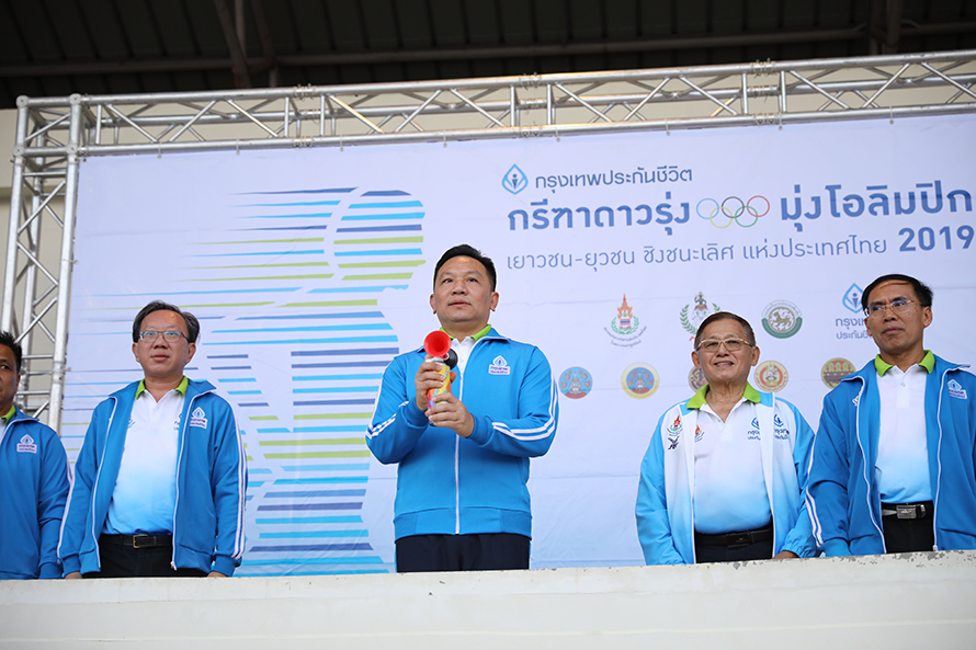 กรุงเทพประกันชีวิต กรีฑาดาวรุ่ง มุ่งโอลิมปิกฯ