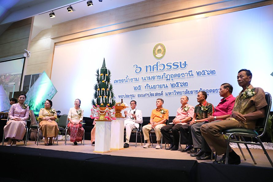 งานเกษียณอายุราชการ ประจำปี 2562