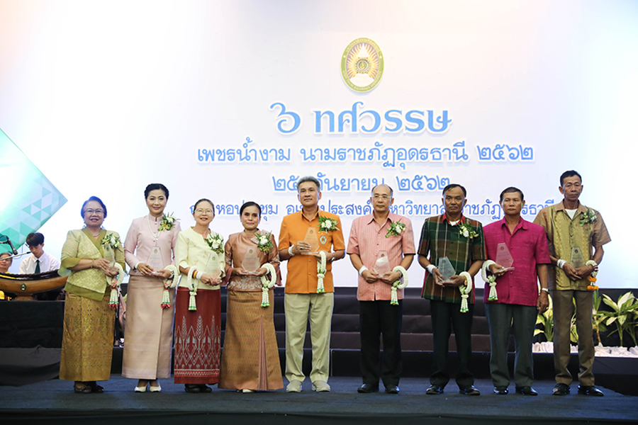 งานเกษียณอายุราชการ ประจำปี 2562
