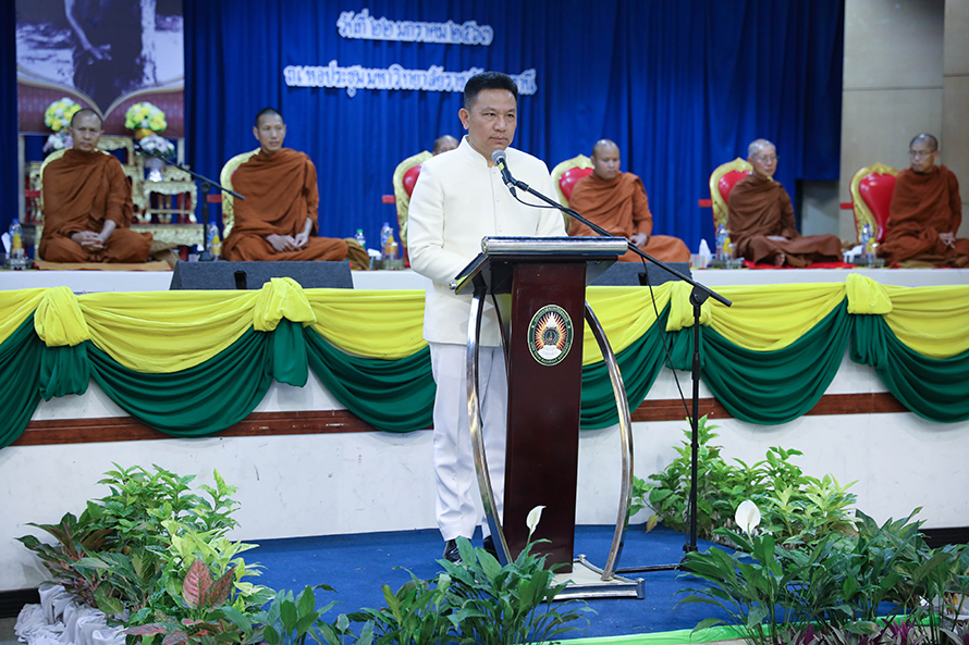 ครงการส่งเสริมคุณธรรมจริยธรรมและเฉลิมฉลองเนื่องในวาระครบรอบ150ปีชาตกาล พระอาจารย์มั่น ภูริทัตโต