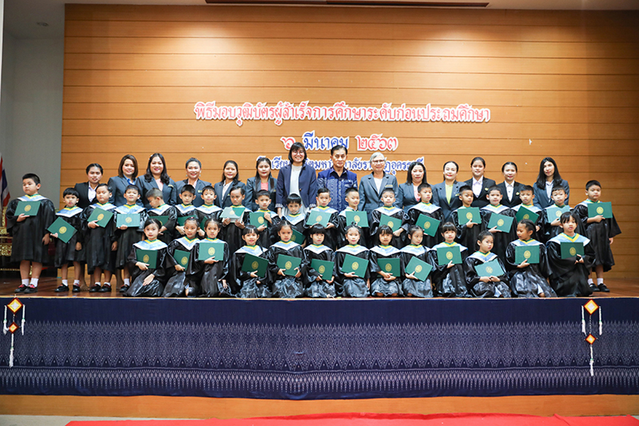 พิธีมอบวุฒิบัตรฯ