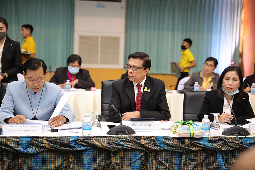 การประชุมอธิการบดีมหาวิทยาลัยราชภัฏ
