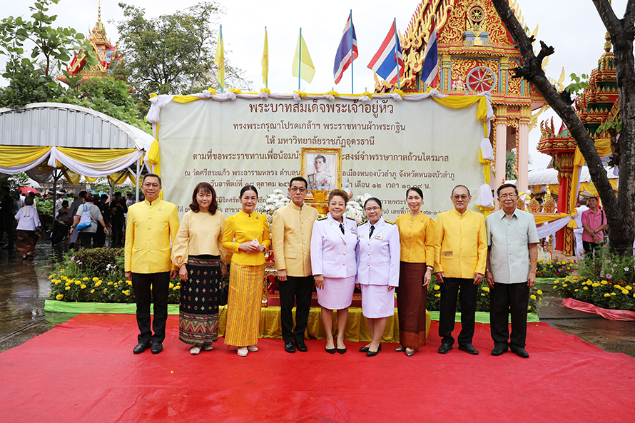 กฐินพระราชทาน