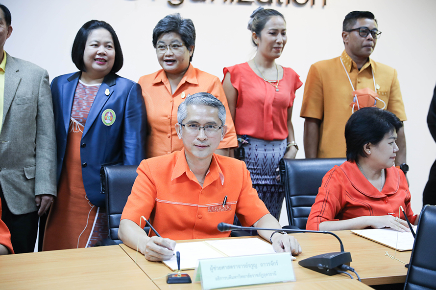 MOU โครงการอนุรักษ์และพัฒนาควายไทย