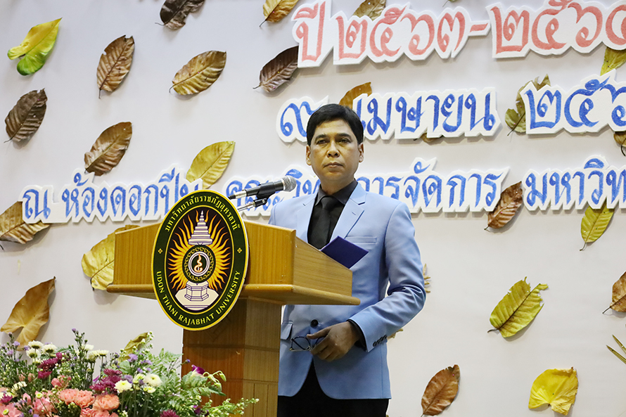 โครงการออมสินยุวพัฒน์รักษ์ถิ่น ปี 2563-2564