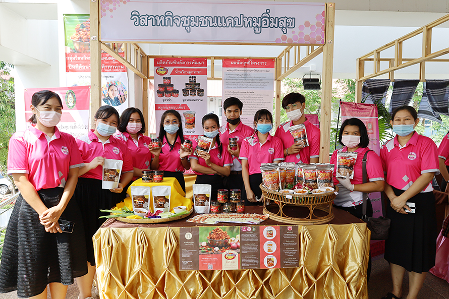 โครงการออมสินยุวพัฒน์รักษ์ถิ่น ปี 2563-2564