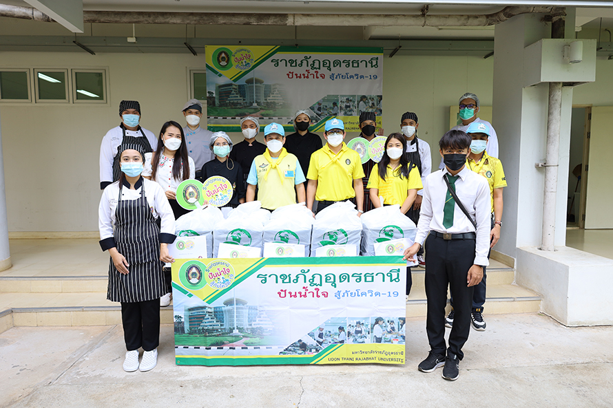 ราชภัฏอุดรฯ ปันน้ำใจ สู้ภัยโควิด 19