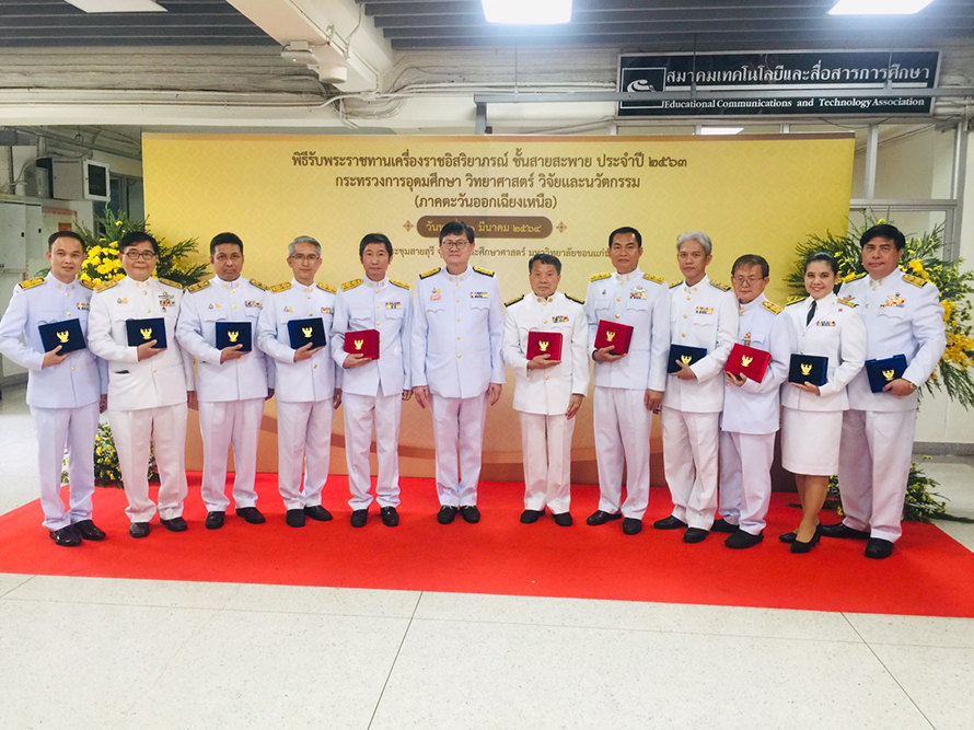 พิธีรับพระราชทานเครื่องราชฯ ประจำปี 2563