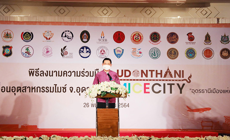 ขับเคลื่อนอุตสาหกรรมไมซ์
