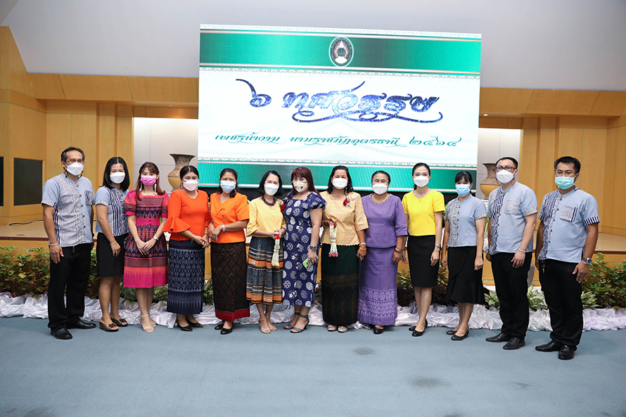 งานเกษียณ 2564