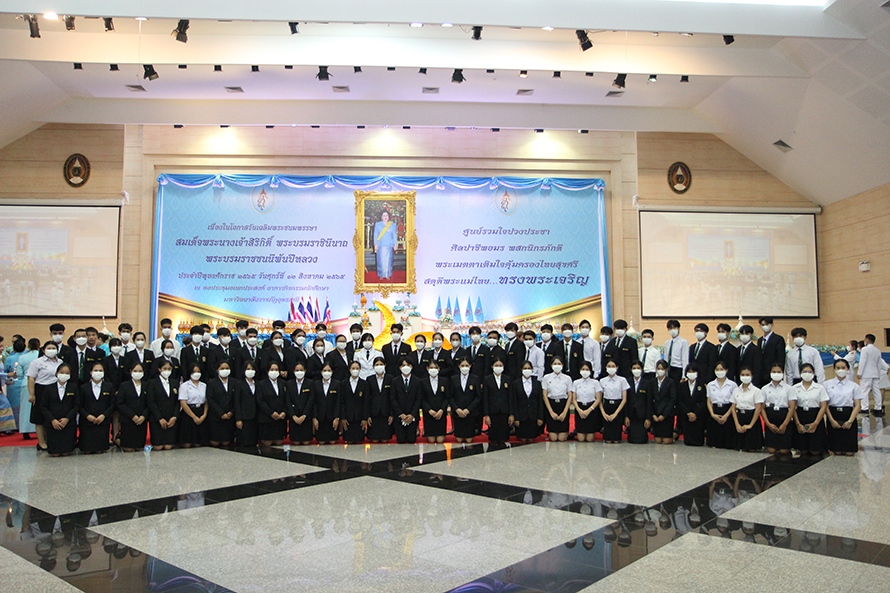 กิจกรรมเฉลิมพระเกียรติสมเด็จพระนางเจ้าสิริกิติ์ฯ