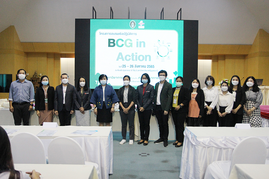 BCG