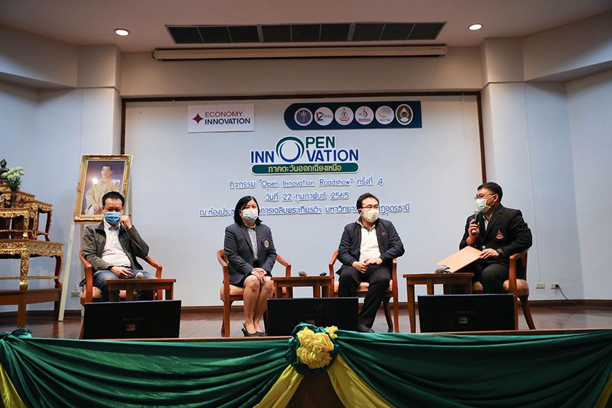 Open Innovation Roadshow