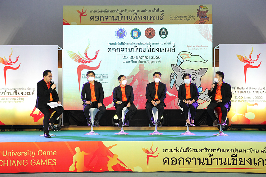 ดอกจานบ้านเชียงเกมส์