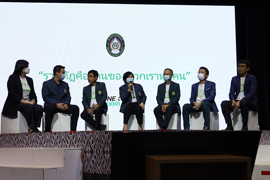 ประชุมอาจารย์