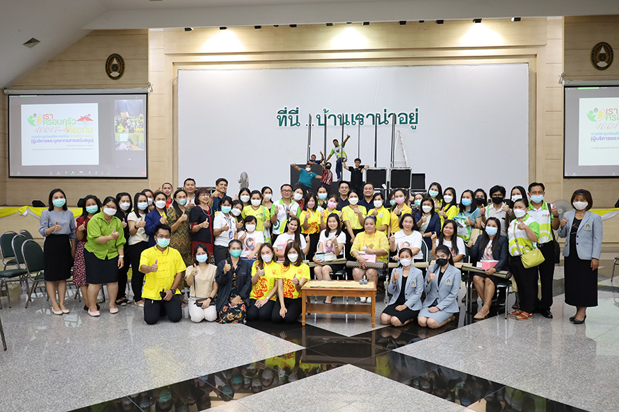 ประชุมบุคลากรสายสนับสนุน