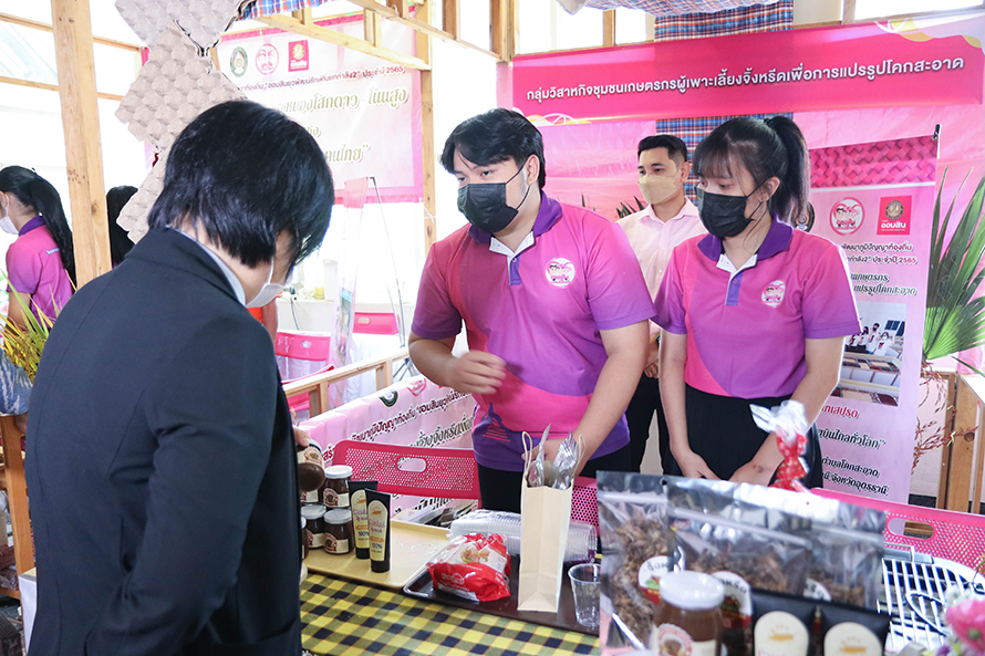 โครงการออมสินยุวพัฒน์รักษ์ถิ่น