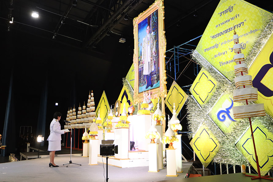 พิธีอัญเชิญตราพระราชลัญจกร