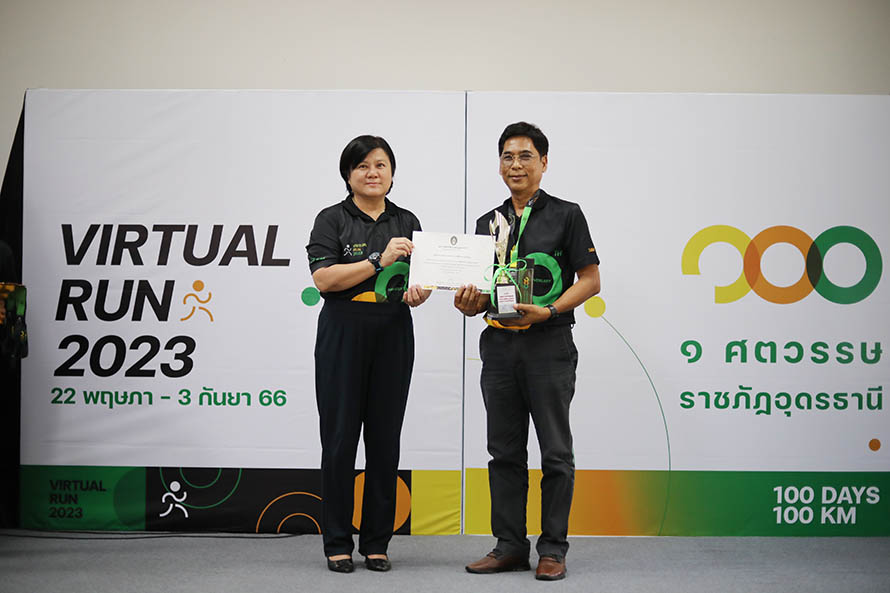 UDRUVirtualRun023