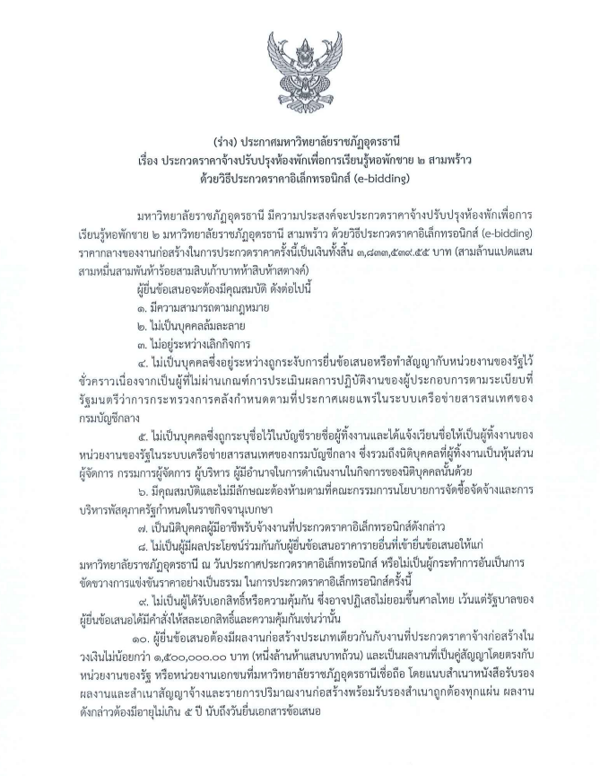 Screen Shot 2567 05 01 at 15.35.36