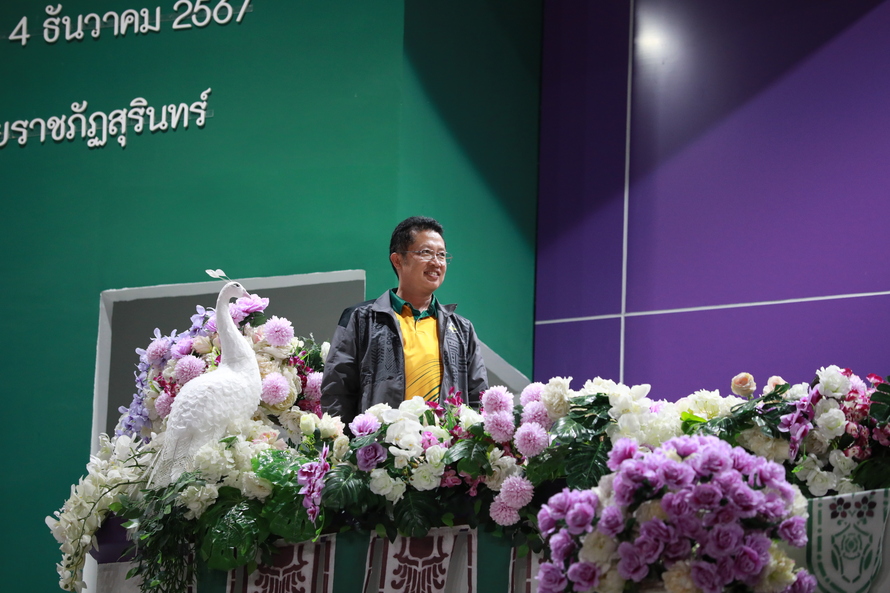 การแข่งขันกีฬาอาจารย์และบุคลากรมหาวิทยาลัยราชภัฏกลุ่มภาคตะวันออกเฉียงเหนือ