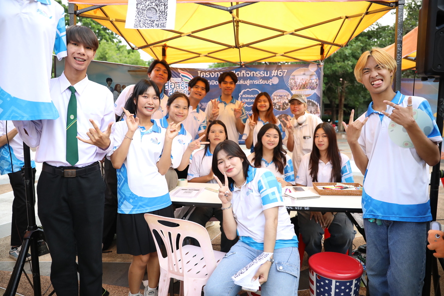เปิดโลกกิจกรรม