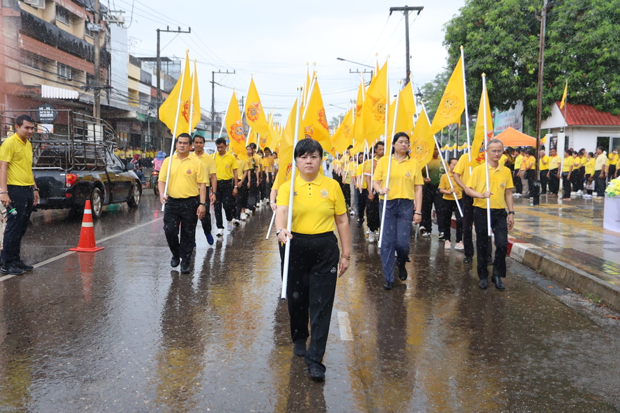 กิจกรรมเดิน วิ่ง ปั่น ธงตราสัญลักษณ์งานเฉลิมพระเกียรติ