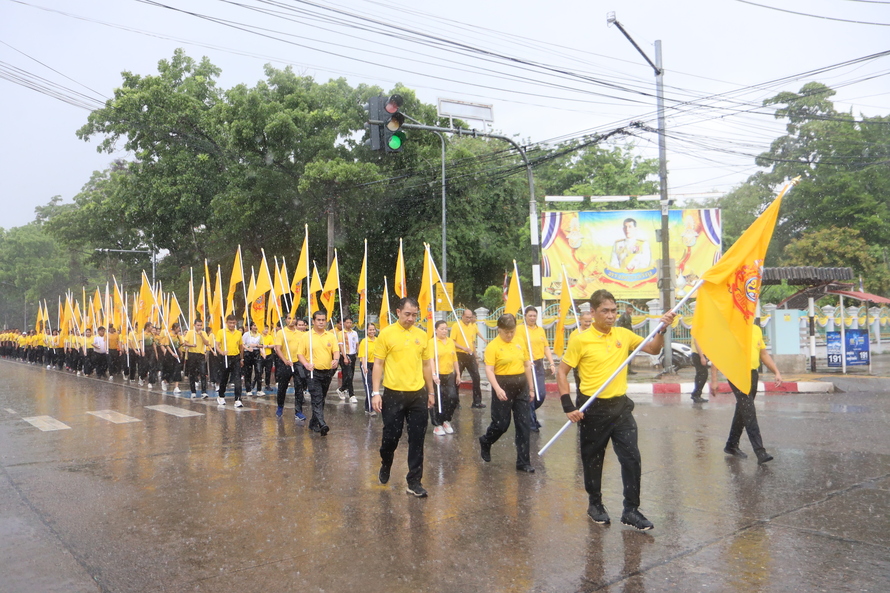 กิจกรรมเดิน วิ่ง ปั่น ธงตราสัญลักษณ์งานเฉลิมพระเกียรติ
