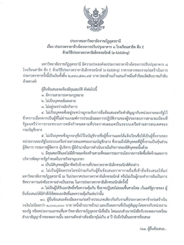 Screen Shot 2567 06 24 at 15.16.41