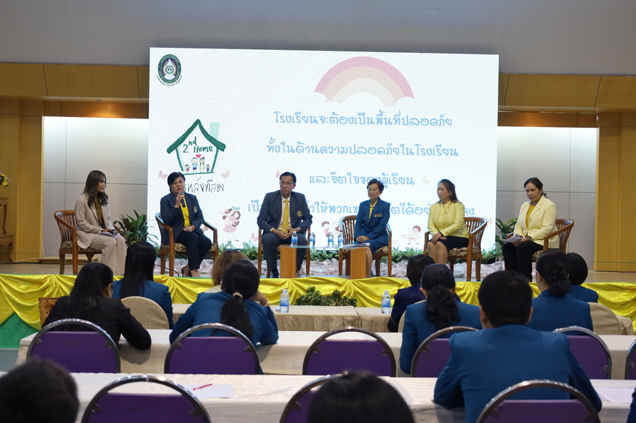 ประชุมผู้ปกครองนักเรียนโรงเรียนสาธิต