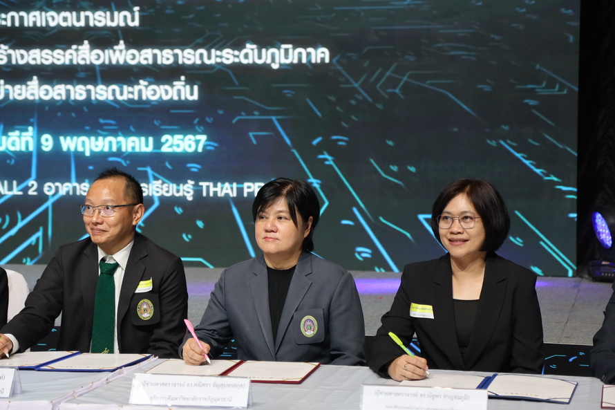 จับมือThaiPBS