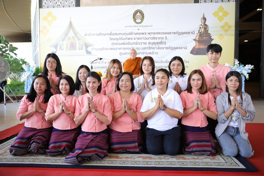 พิธีทอดผ้าป่าการศึกษา