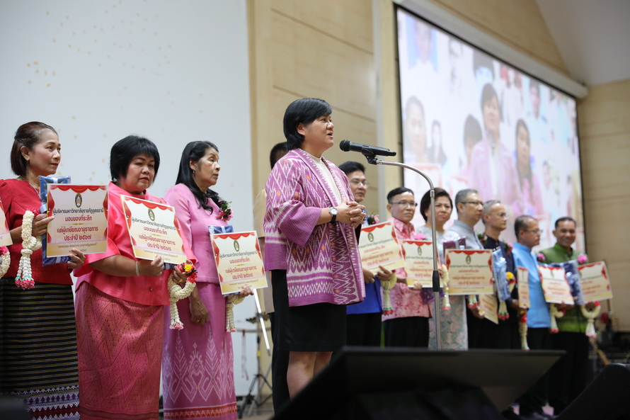 งานเกษียณ2567