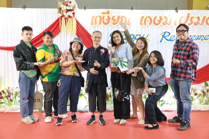 งานเกษียณ2567
