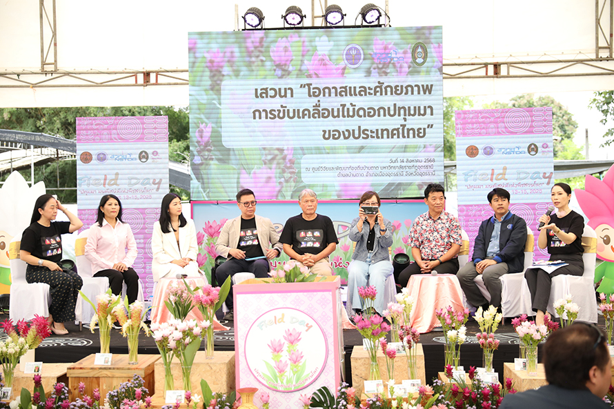 ดอกปทุมมา