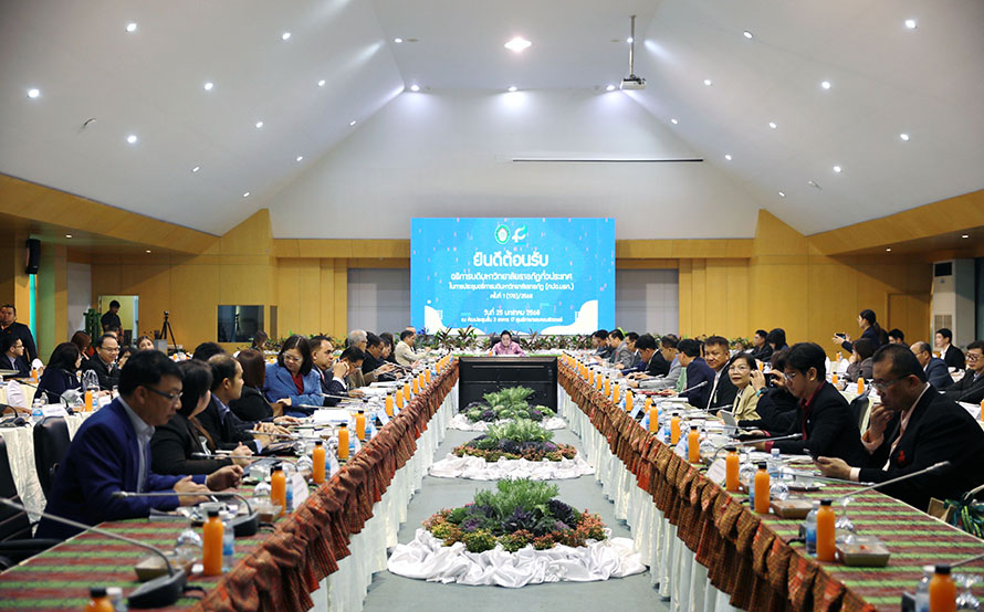 ประชุมอธิการบดี