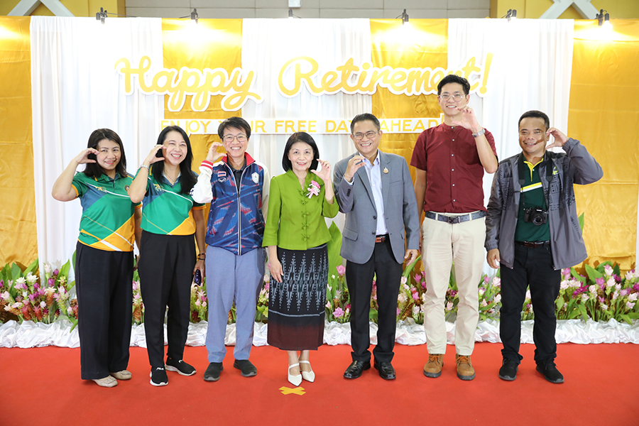 งานเกษียณอายุราชการ