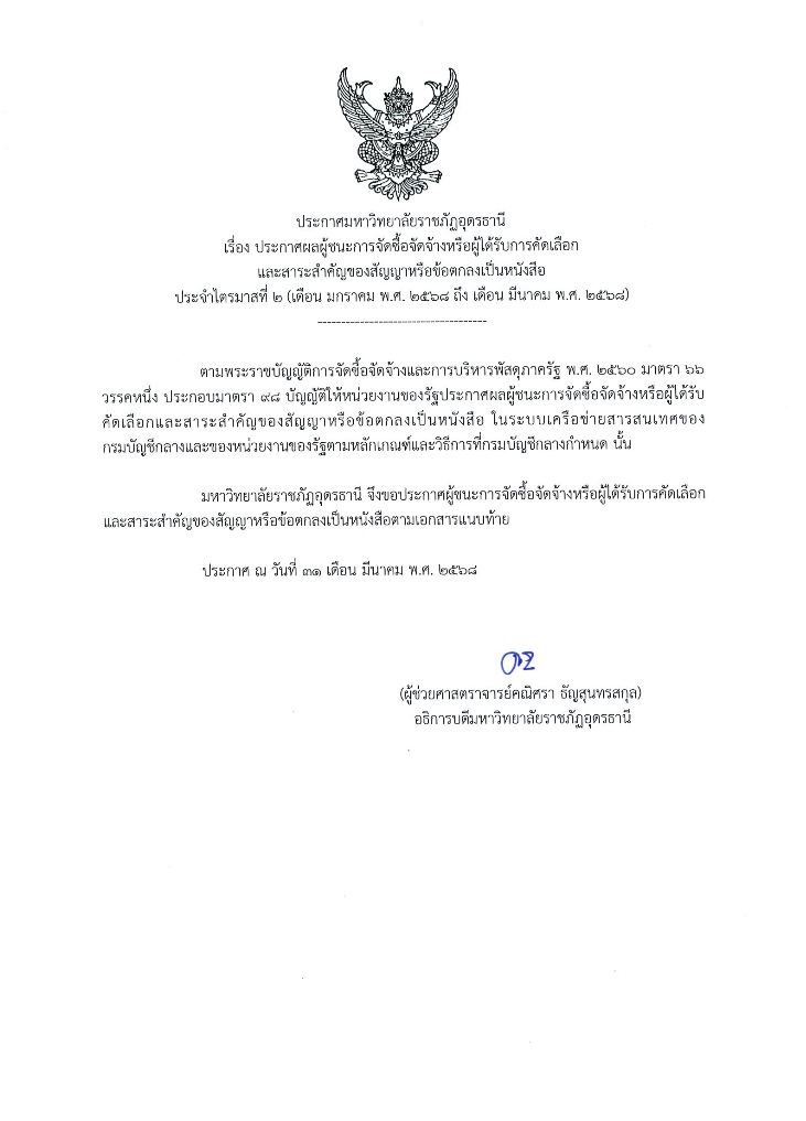 Screenshot 2568 10 07 at 11.38.53