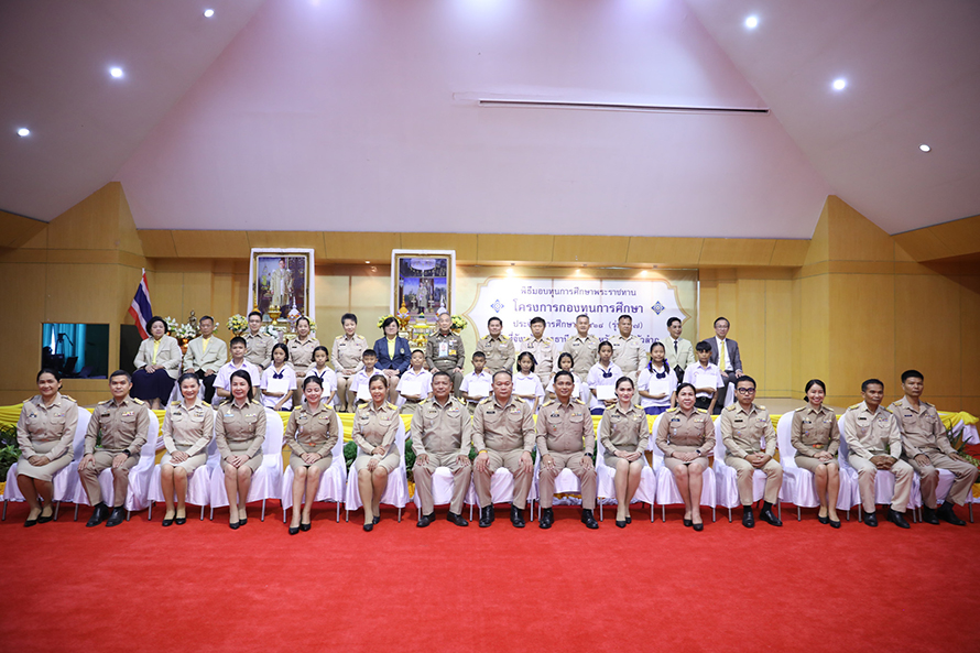 มอบทุนการศึกษาพระราชทานฯ ประจำปี 2568